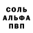 Alfa_PVP кристаллы Javohir Xojimatov