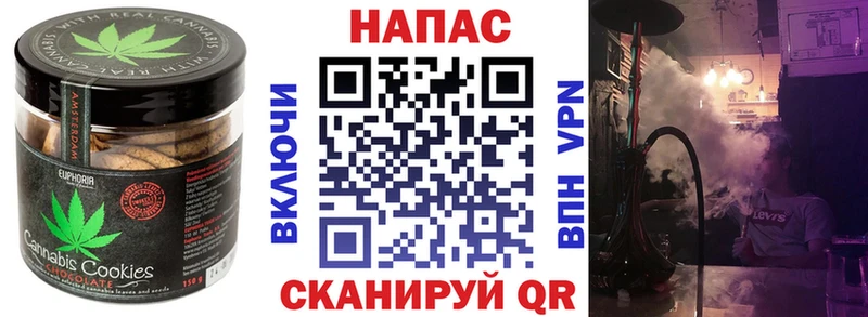 Печенье с ТГК марихуана  Купить  Белинский 