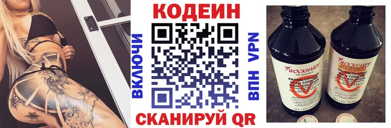 Кодеиновый сироп Lean напиток Lean (лин)  Купить где  Белинский 