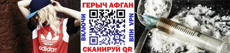 Купить закладки  Белинский  ГЕРОИН герыч 