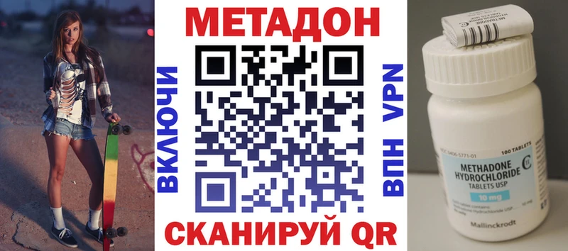 Купить  Белинский  МЕТАДОН белоснежный 